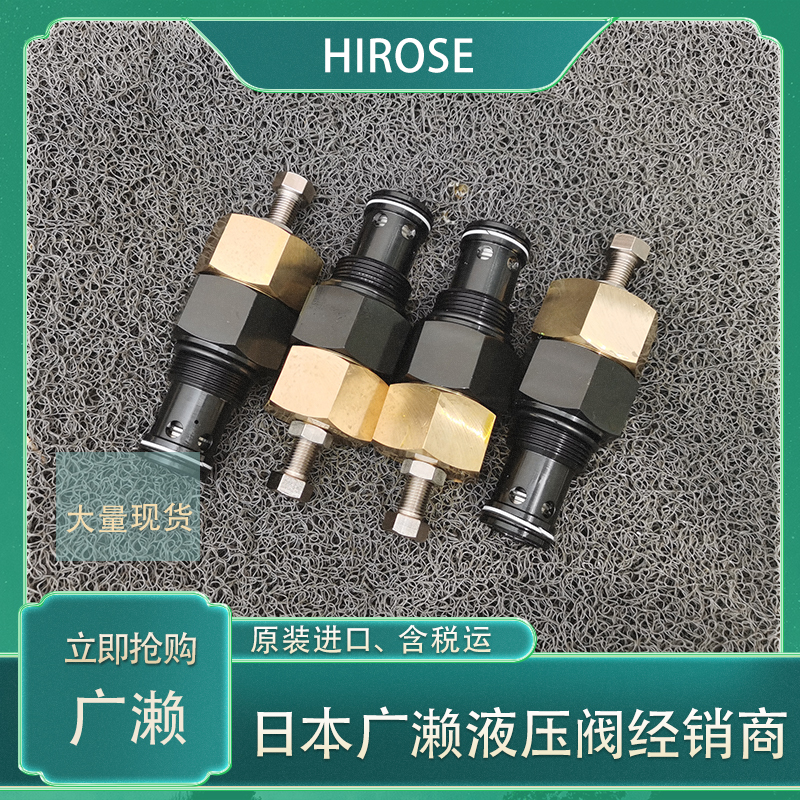 廣瀨節流閥