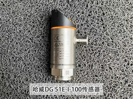 哈威DG 51E-I-100傳感器 哈威DG 51E-I-100傳感器