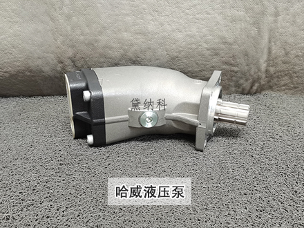 哈威液壓泵 哈威液壓泵