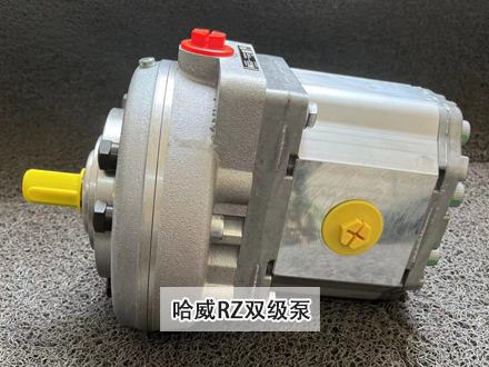 哈威RZ 2.5/3-45雙級(jí)泵 哈威RZ 2.5/3-45雙級(jí)泵