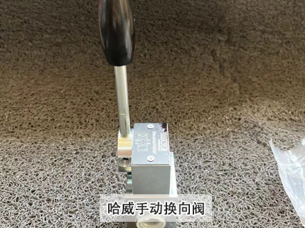 哈威SG 1L-AK手動換向閥 哈威SG 1L-AK手動換向閥