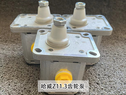 哈威Z11.3齒輪泵 哈威Z11.3齒輪泵