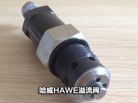哈威溢流閥 哈威溢流閥