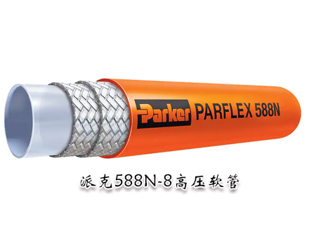 派克588N-8高壓軟管 派克588N-8高壓軟管