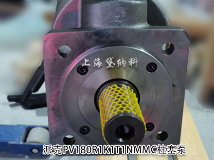 派克PV180R1K1T1NMMC 派克PV180R1K1T1NMMC