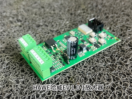 哈威EV 1 D 1 哈威EV 1 D 1